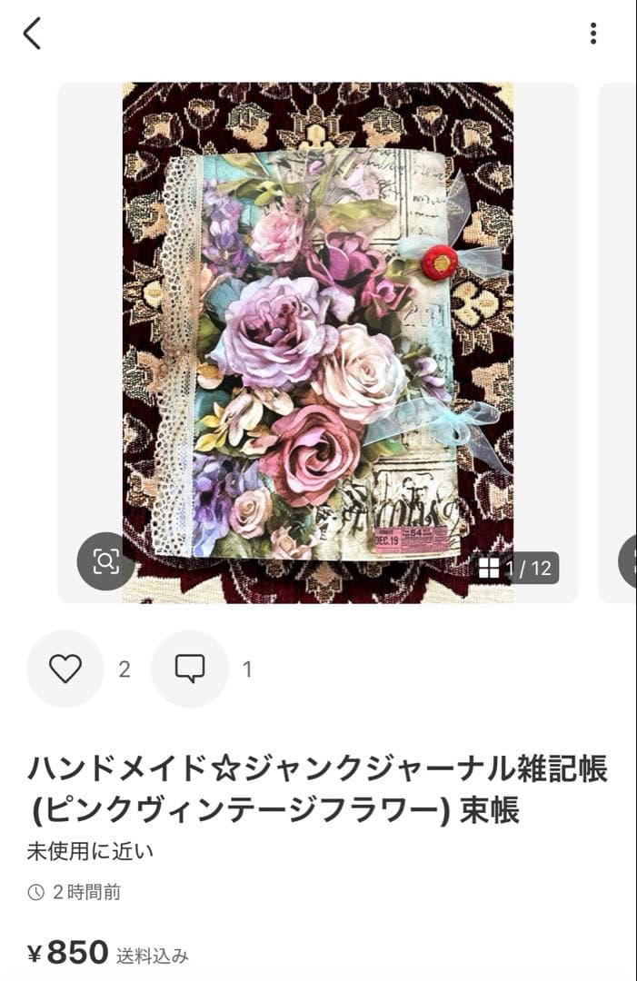 ゆっき☆ジャンクジャーナル雑記帳(黄昏れオレンジ) 束帳　20冊