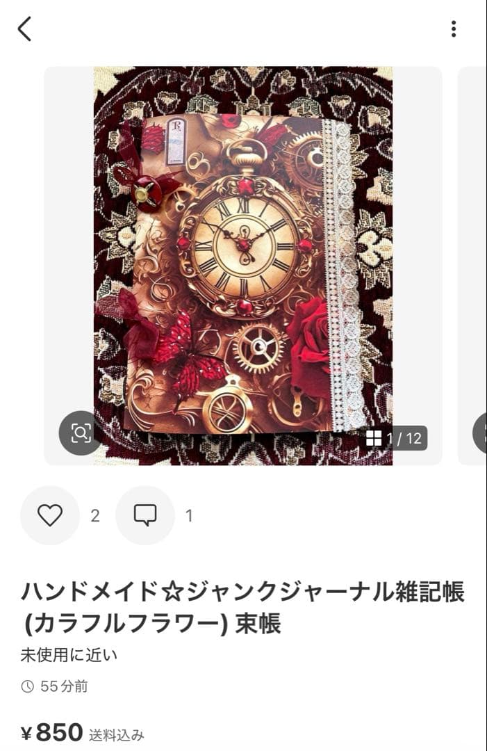 ゆっき☆ジャンクジャーナル雑記帳(黄昏れオレンジ) 束帳　20冊