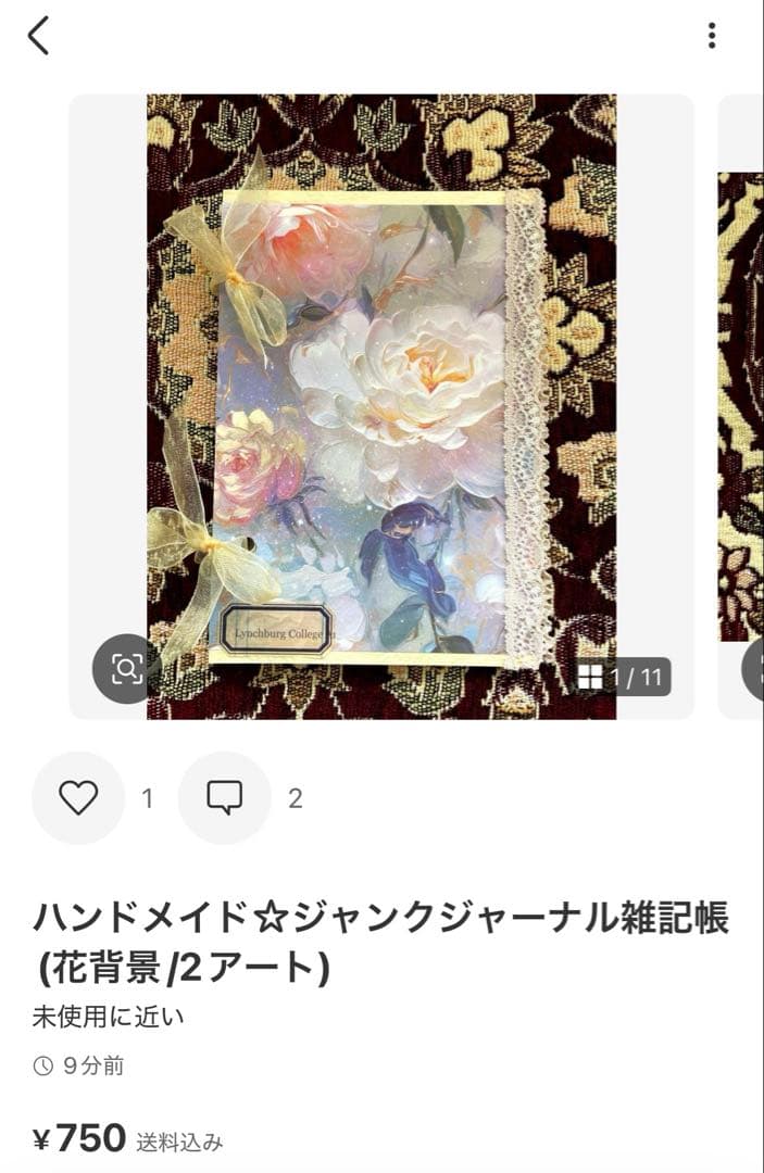 ゆっき☆ジャンクジャーナル雑記帳(黄昏れオレンジ) 束帳　20冊