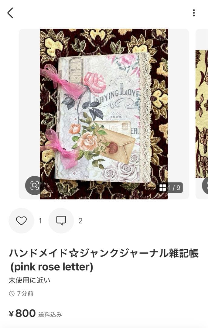 ゆっき☆ジャンクジャーナル雑記帳(黄昏れオレンジ) 束帳　20冊