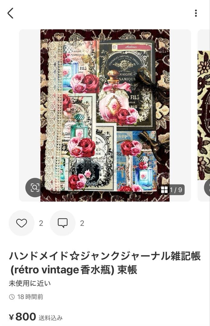 ゆっき☆ジャンクジャーナル雑記帳(黄昏れオレンジ) 束帳　20冊