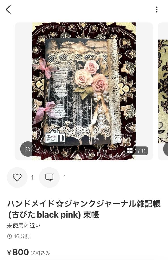 ゆっき☆ジャンクジャーナル雑記帳(黄昏れオレンジ) 束帳　20冊