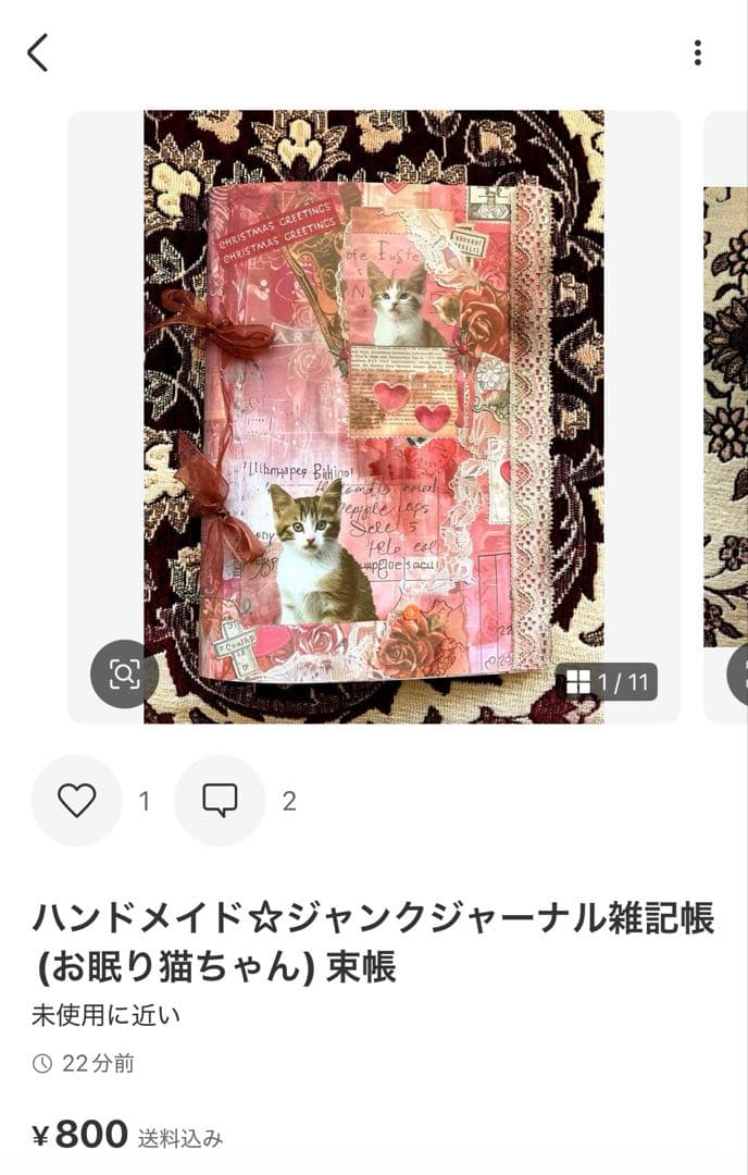 ゆっき☆ジャンクジャーナル雑記帳(黄昏れオレンジ) 束帳　20冊