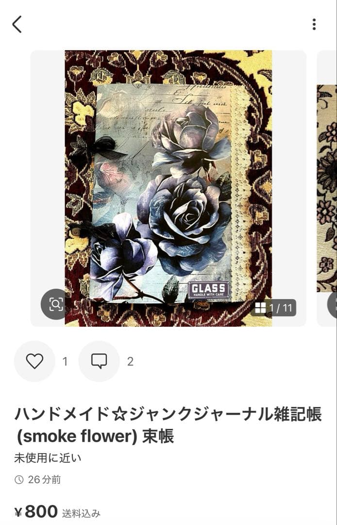 ゆっき☆ジャンクジャーナル雑記帳(黄昏れオレンジ) 束帳　20冊