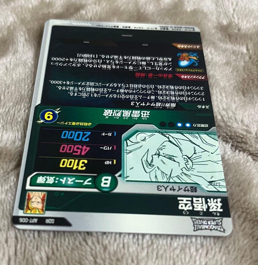 も*ん様 ドラゴンボールスーパーダイバーズ アドバンスパック APT-006 孫