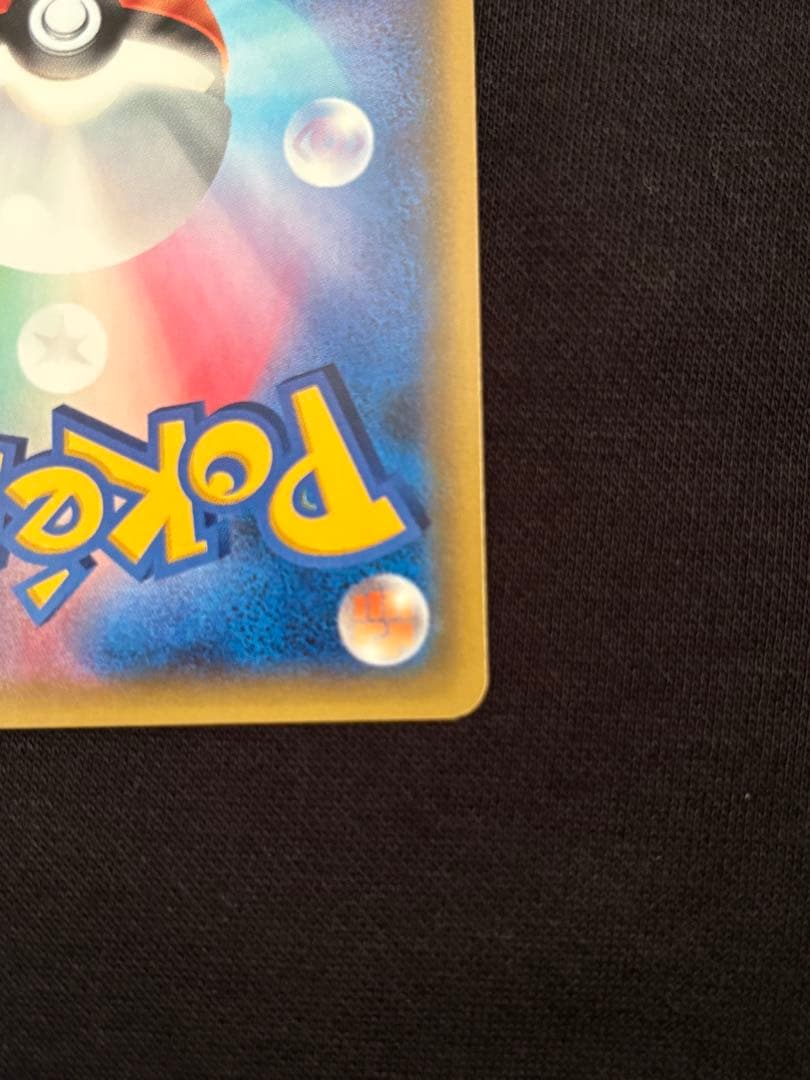 【希少】ヒトカゲ C CP3 ポケキュンコレクション 003/032