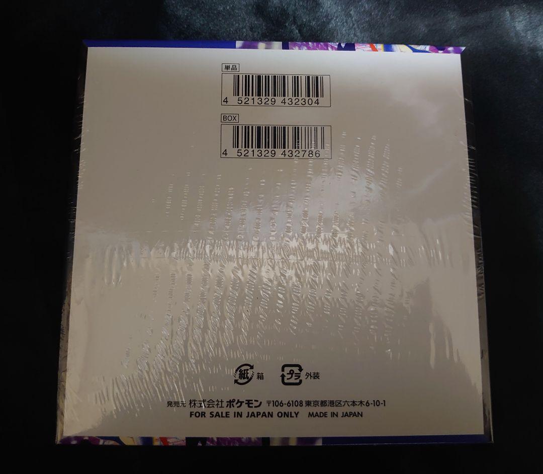 ポケモンカード ニンジャスピナー　1BOX　シュリンク付き　新品・未開封品