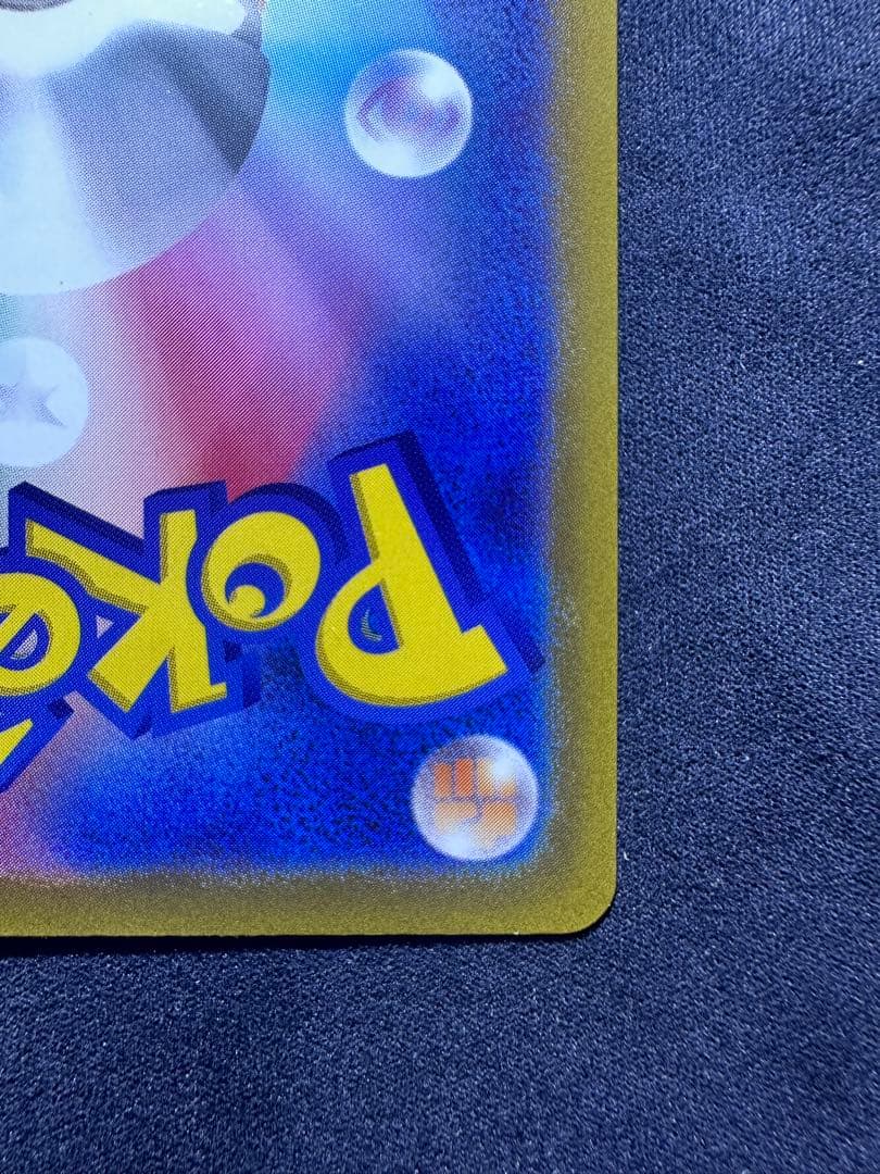 ポケモンカードゲーム　メガカイリューSAR