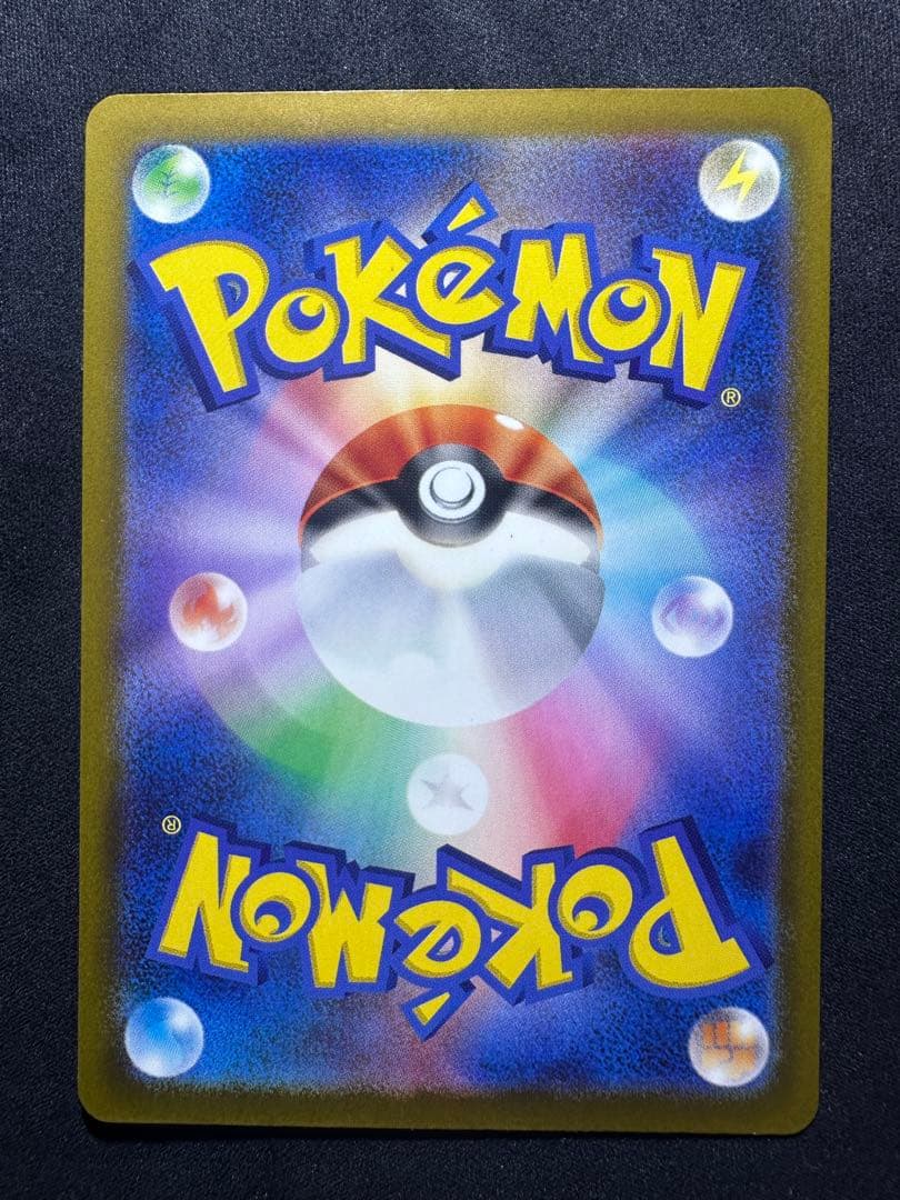 ポケモンカードゲーム　メガカイリューSAR