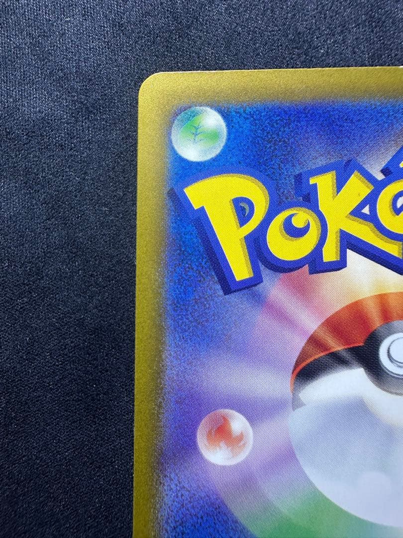 ポケモンカードゲーム　メガカイリューSAR