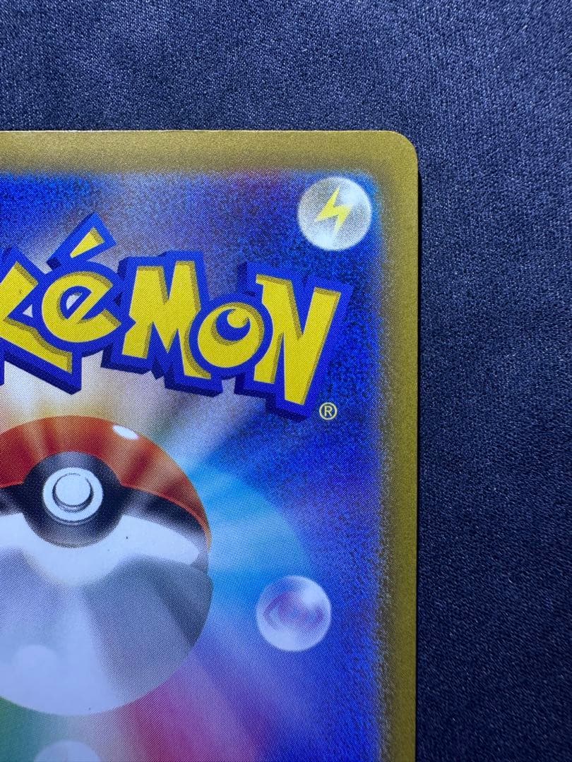 ポケモンカードゲーム　メガカイリューSAR