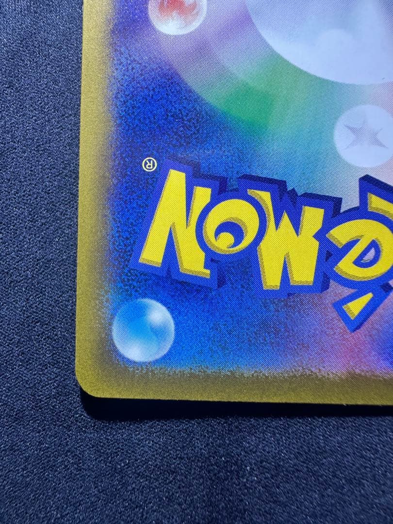 ポケモンカードゲーム　メガカイリューSAR