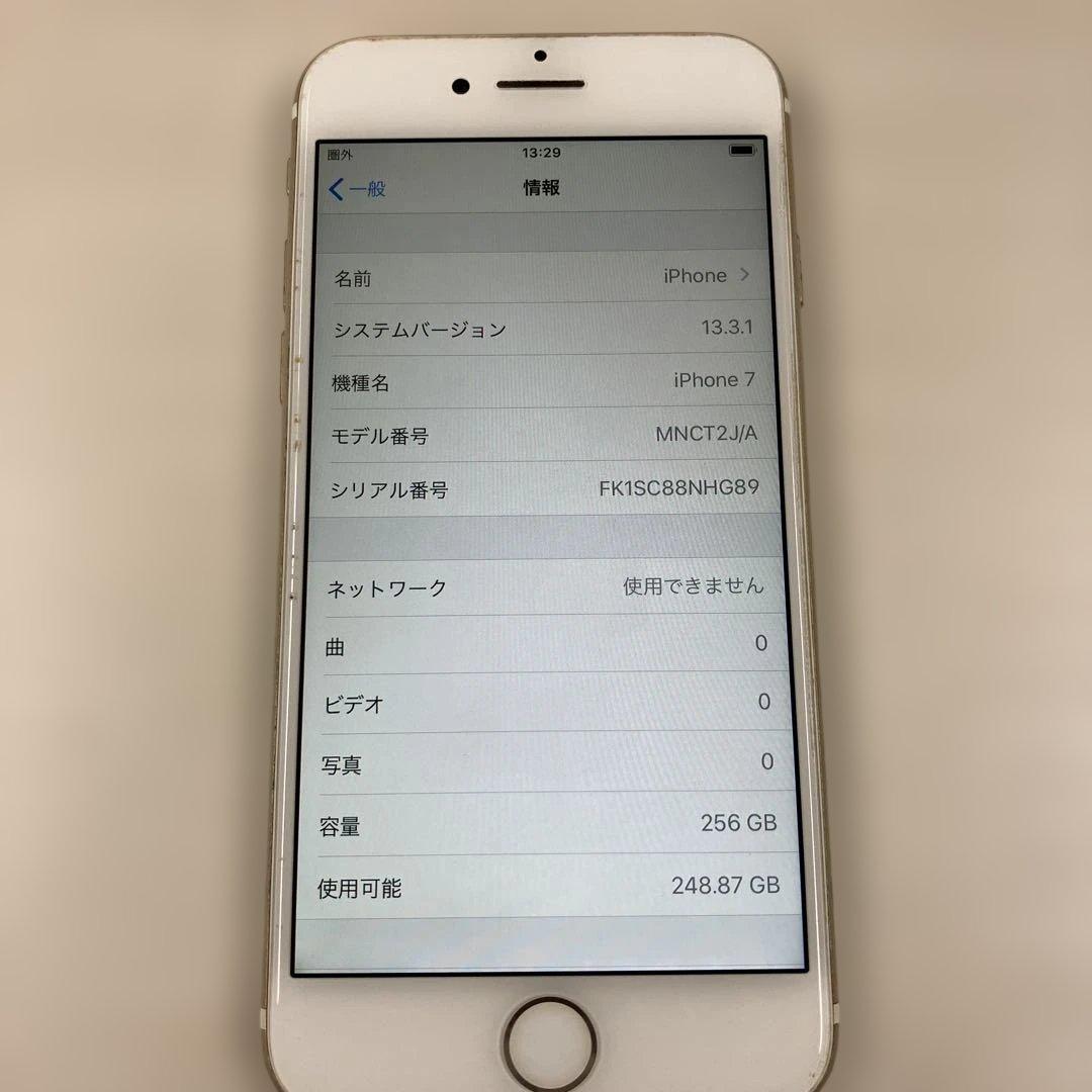 スマートフォン本体 Apple iPhone 7 256GB