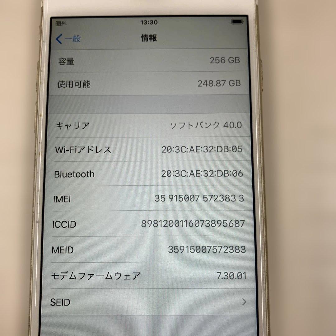 スマートフォン本体 Apple iPhone 7 256GB