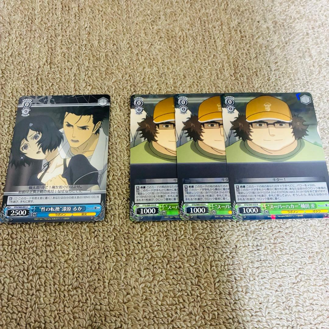 WS ヴァイスシュヴァルツ　シュタインズゲート　阿万音鈴羽　桐生萌郁デッキ