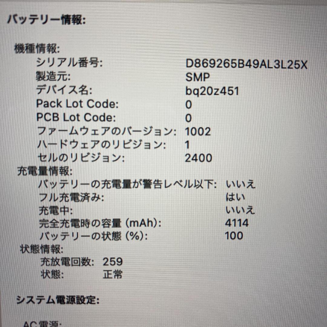 Apple MacBook Pro i5 ノートパソコン 13インチ 8GB