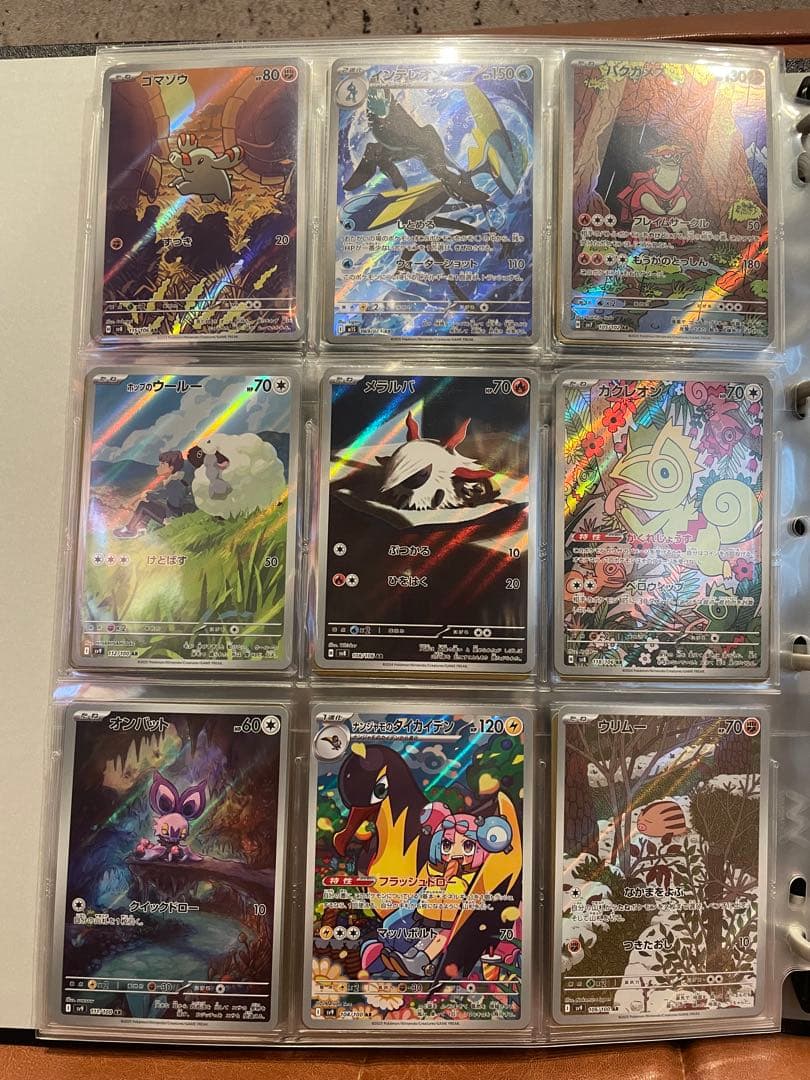 ハ*き様 ポケモンカード　ar 201枚　被り無し