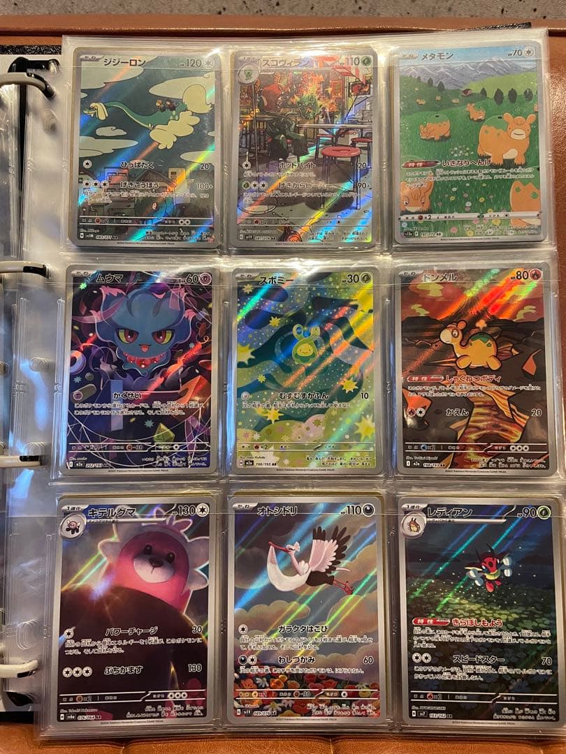 ハ*き様 ポケモンカード　ar 201枚　被り無し