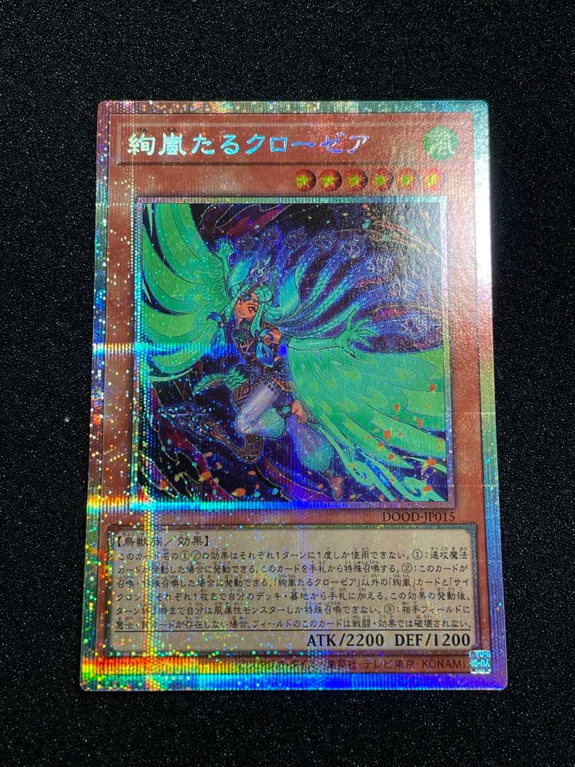 【軸線揃い】絢嵐たるクローゼア　2枚　絢嵐豪火フォニクス　プリズマ　プリシク