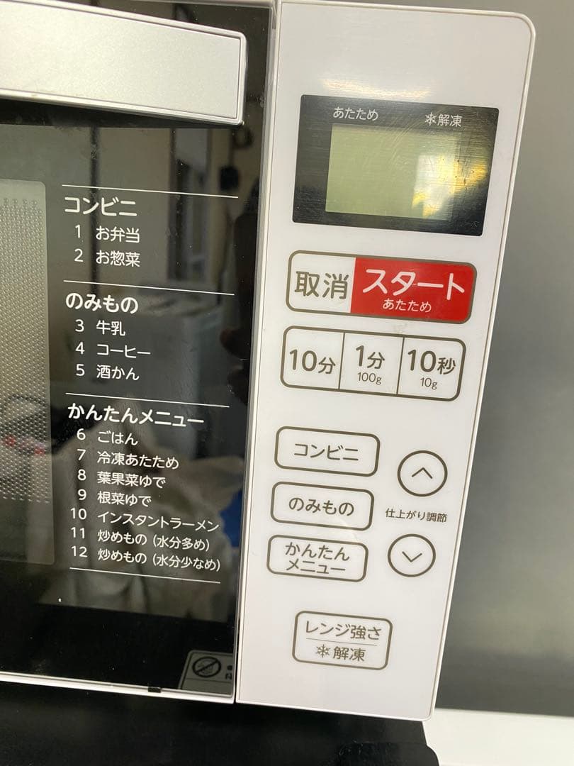 新生活応援セット　冷蔵庫・洗濯機・電子レンジ　3点セット 美品 保証込み　高年式
