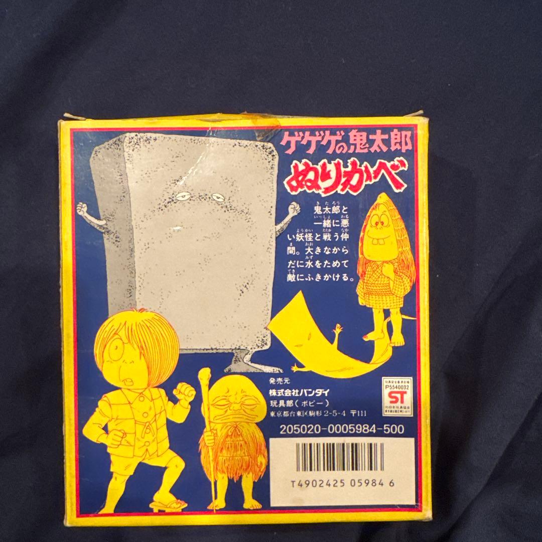 ゲゲゲの鬼太郎　ぬりかべ　ソフビ　1980年代