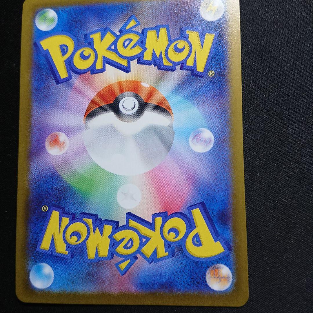 ポケモンカード メイのはげまし 113/080 SAR