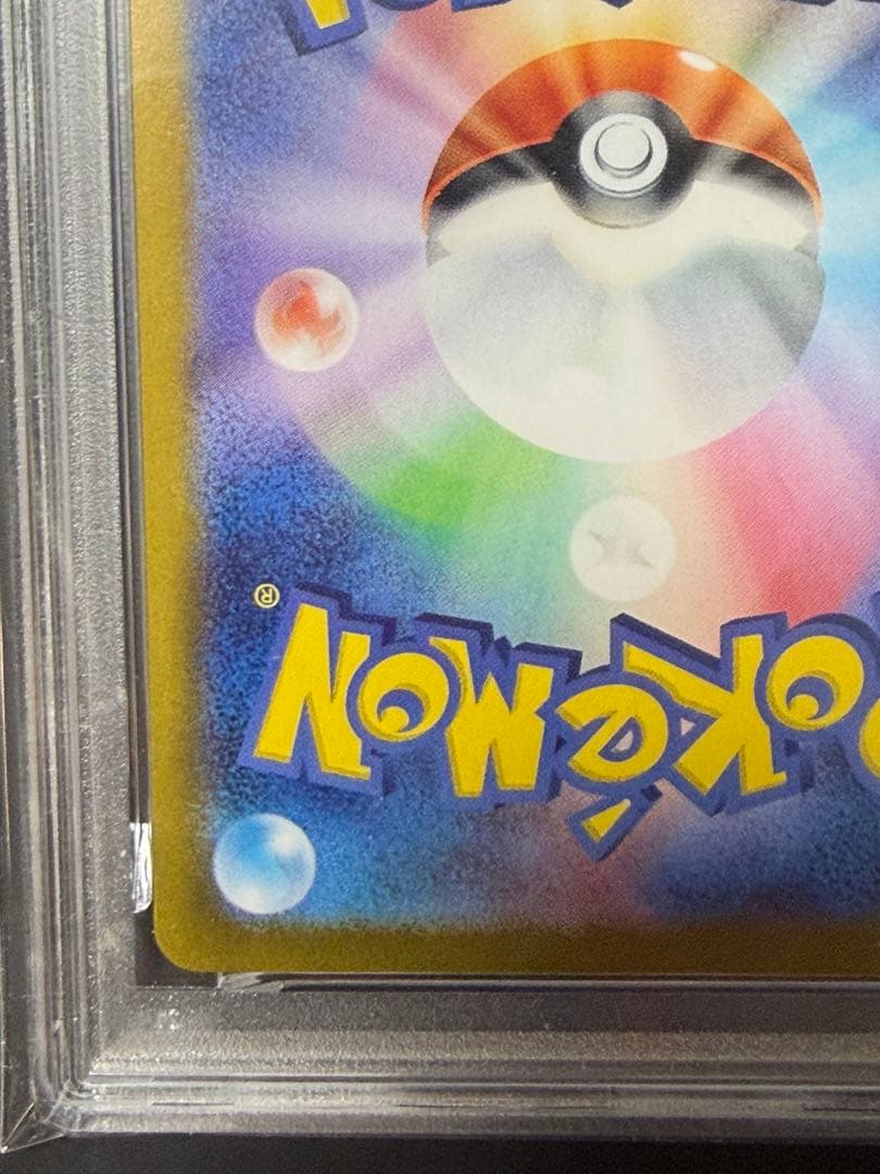 早い者勝ち　完美品　ポケモンカード　ゼイユ　sar psa10