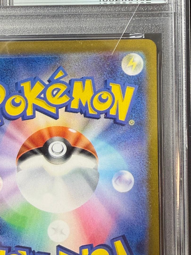 早い者勝ち　完美品　ポケモンカード　ゼイユ　sar psa10