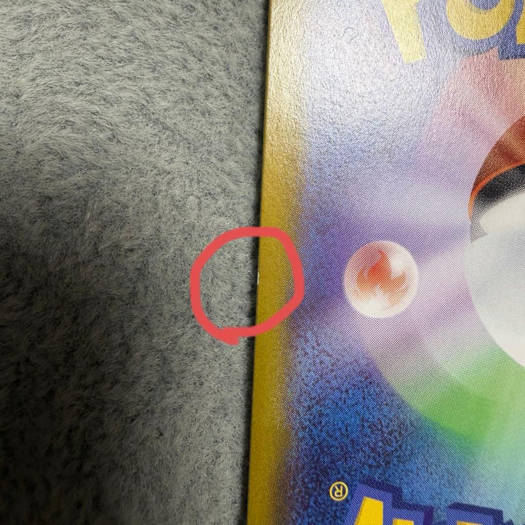 メガジガルデex 117/080 MUR M3 ムニキスゼロ