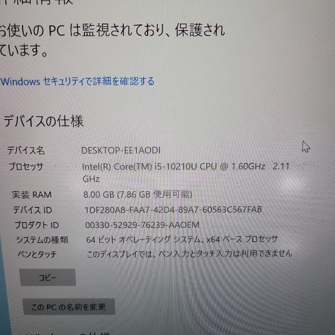 マウスコンピュータ　i5 10210U