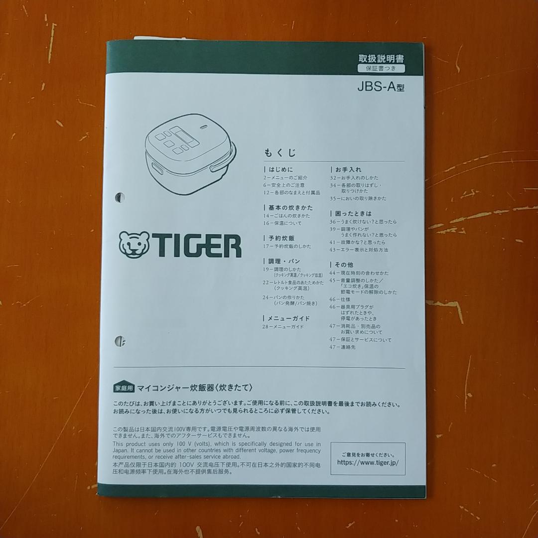 タイガー TIGER マイコンジャー炊飯器 3合 JBS-A055 しゃもじ付