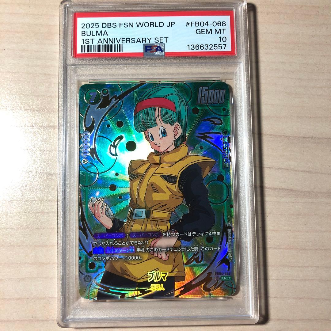 ブルマ PSA10 1stアニバーサリーセット FB04-068