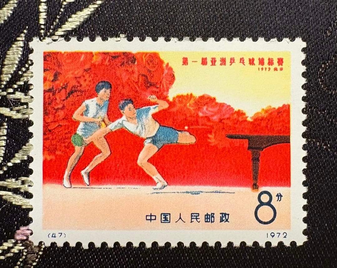 中国切手/卓球シリーズ３種12枚　美品