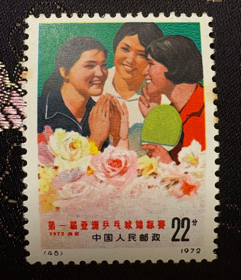 中国切手/卓球シリーズ３種12枚　美品