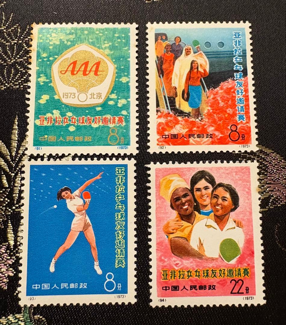 中国切手/卓球シリーズ３種12枚　美品