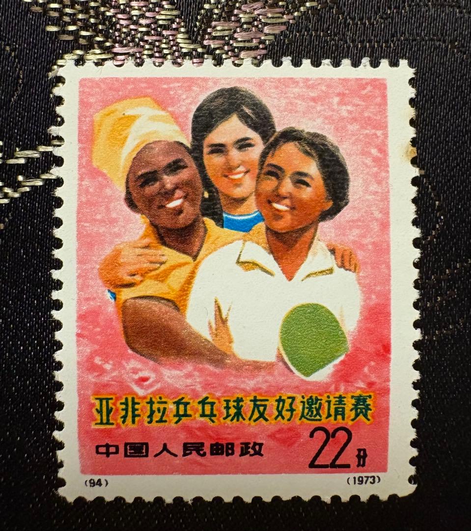 中国切手/卓球シリーズ３種12枚　美品