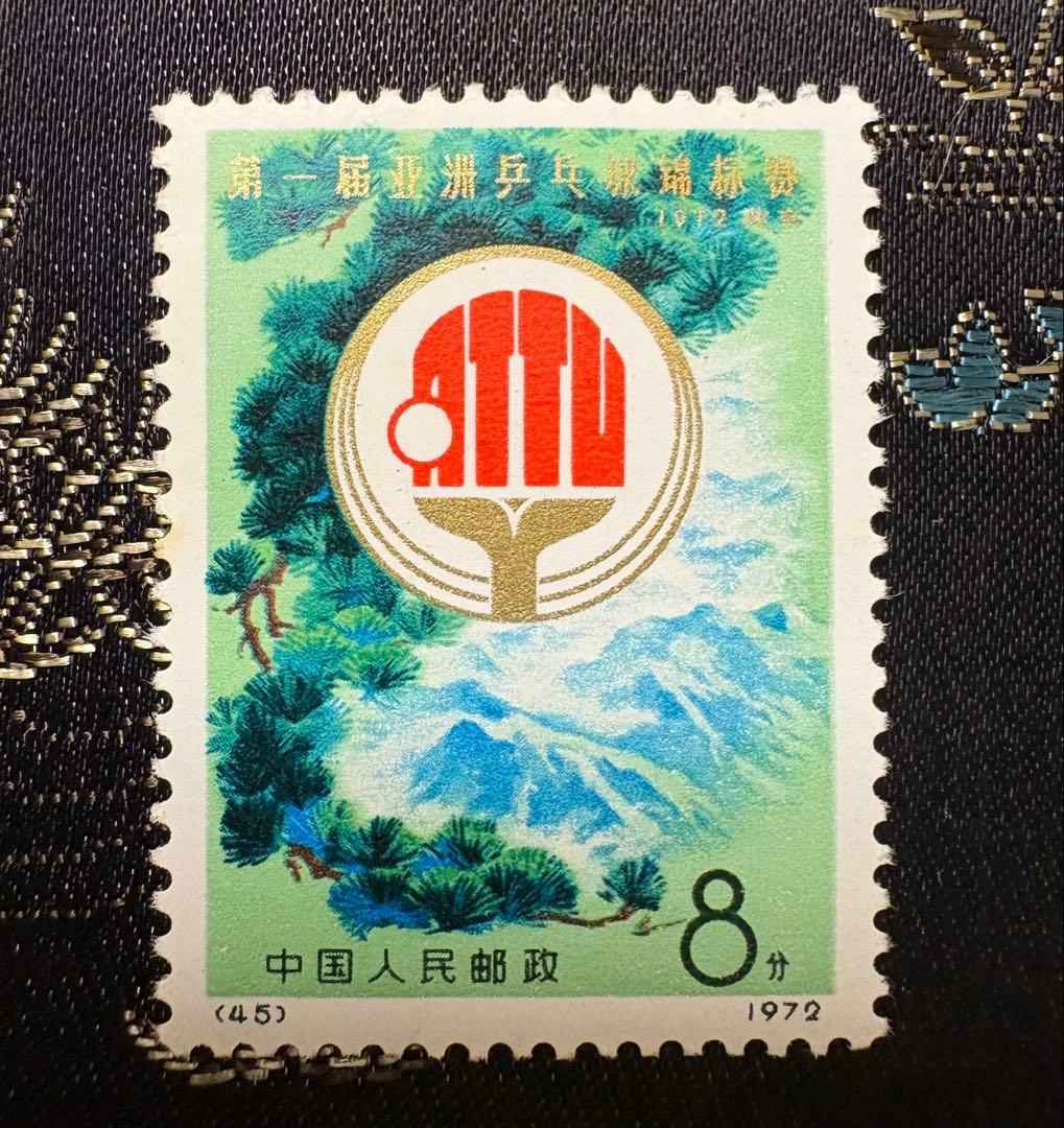 中国切手/卓球シリーズ３種12枚　美品