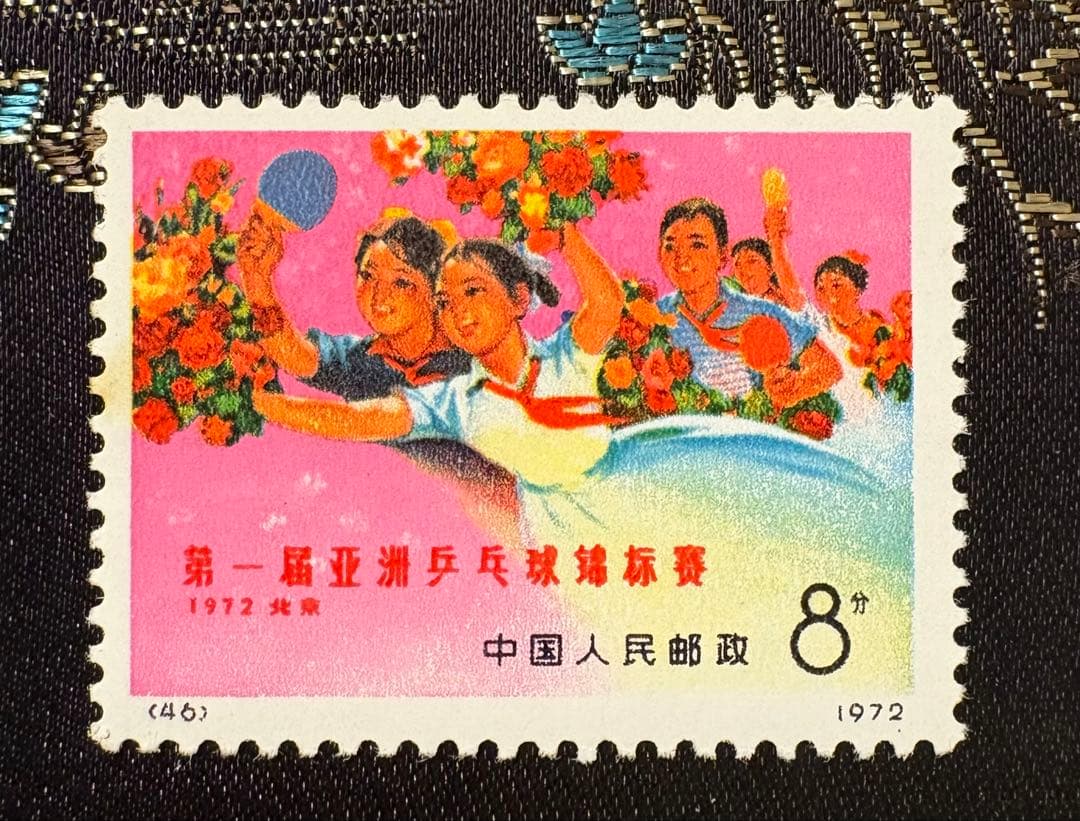 中国切手/卓球シリーズ３種12枚　美品