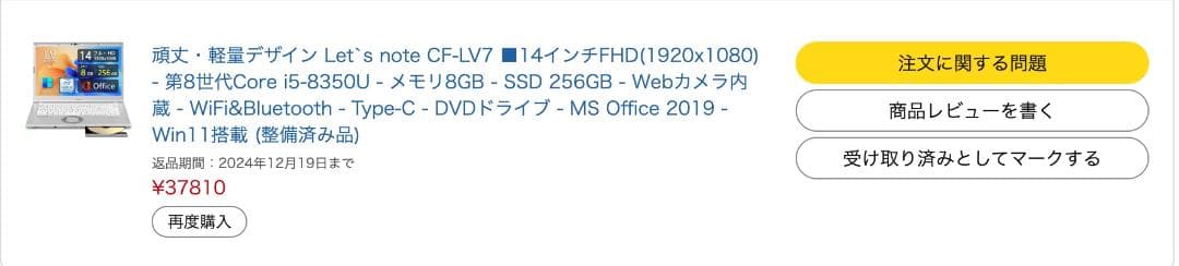 Let`s note CF-LV7 14インチ 8GB/256GB Win11