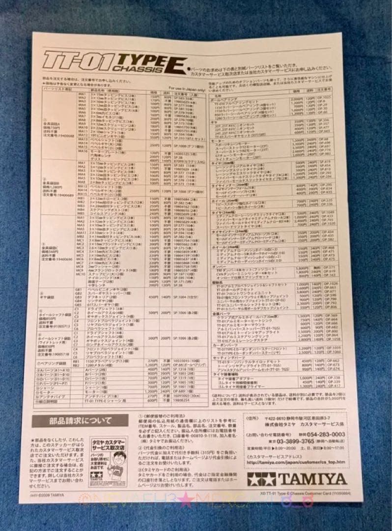 ラスト1台★未組立て★タミヤ◆フェラーリ599XX TB-04 TYPE E