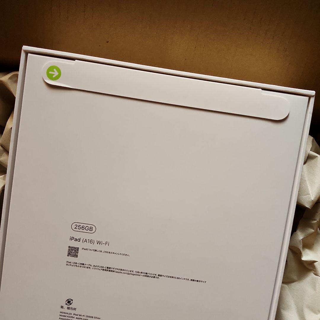 iPad A16 256GB シルバー 新品未開封