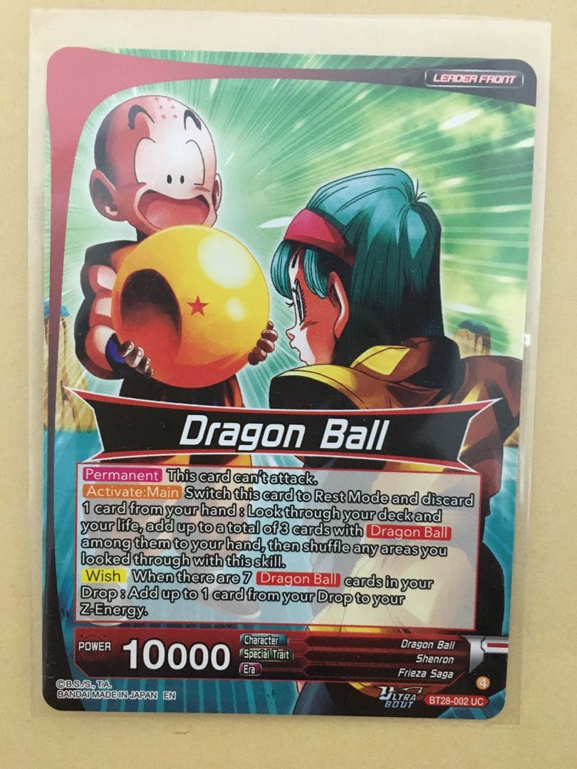 ドラゴンボール超カードゲーム マスターズ　海外　英語　BT28 SLR
