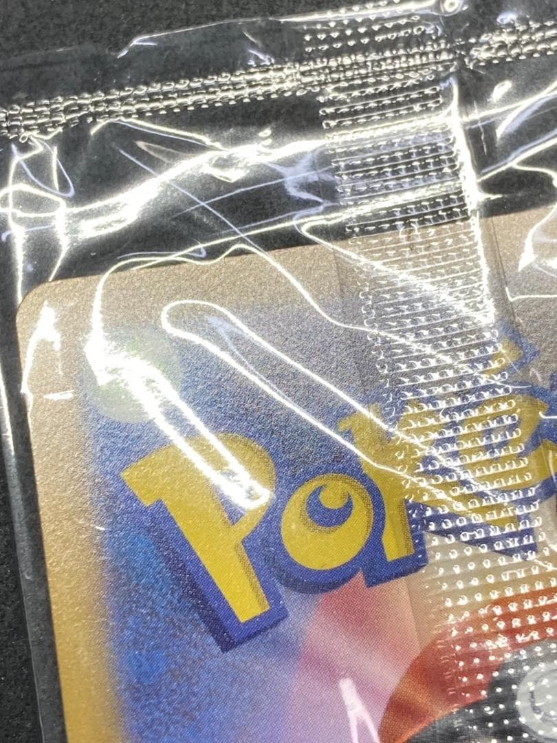 ポケモンカード P 001/015 ピカチュウ(未開封)