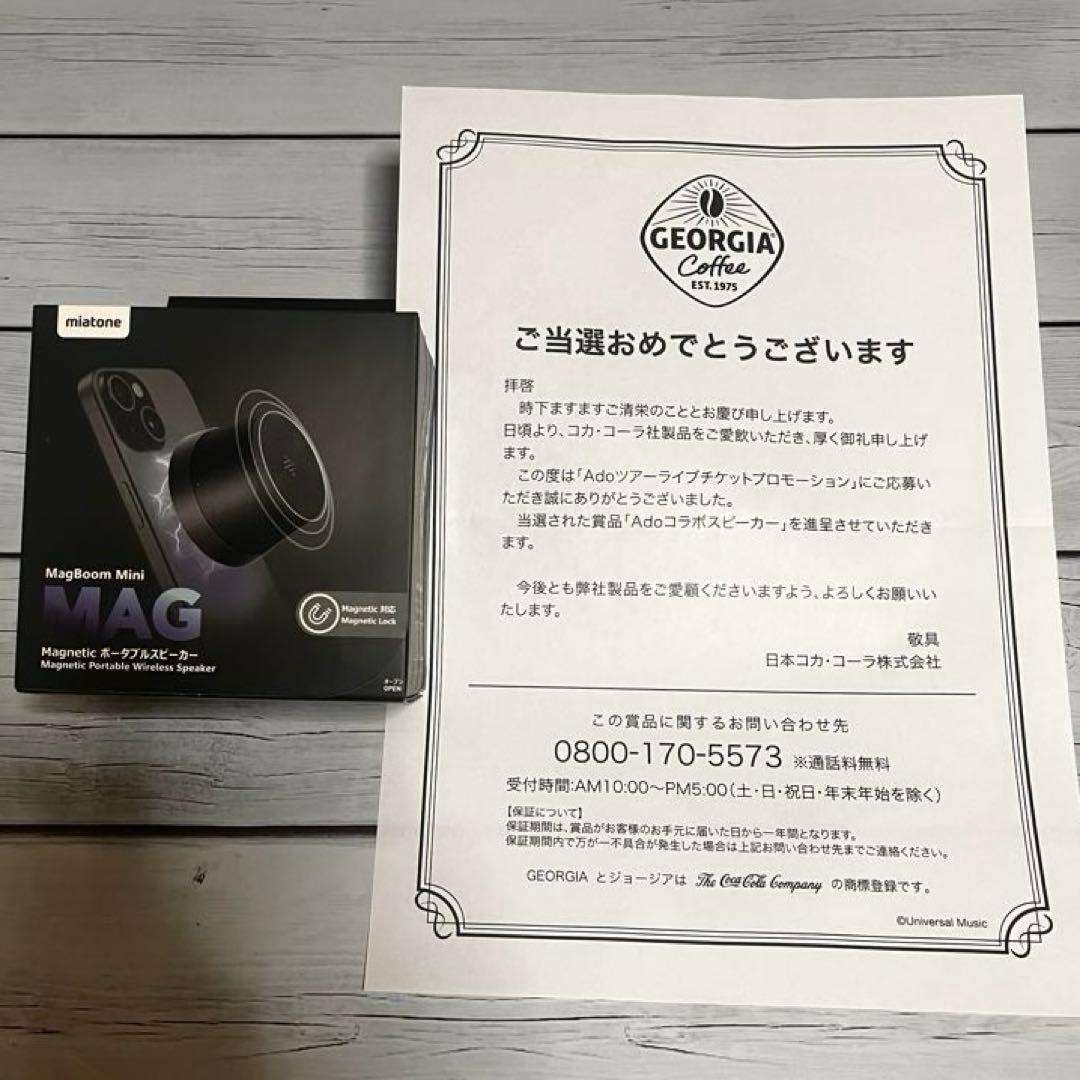 【新品未使用】ジョージア当選☆Adoコラボスピーカー