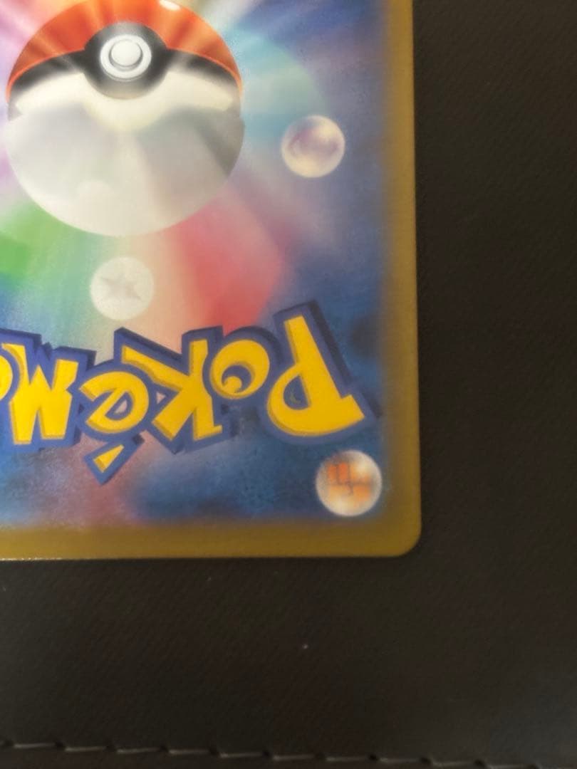 レックウザVMAX CSR S8b VMAXクライマックス 252/184 良品