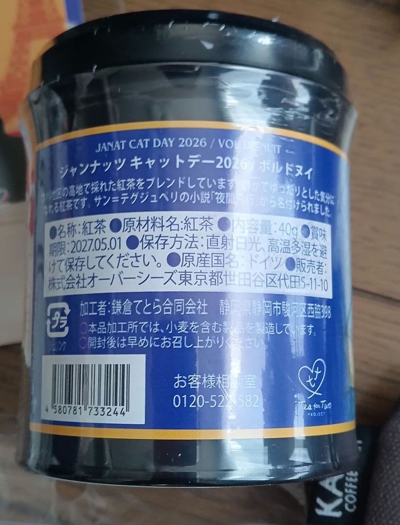 KALDI 猫の日バック2、ミニバック、マルチポーチ、ガジェットケース、紅茶他2