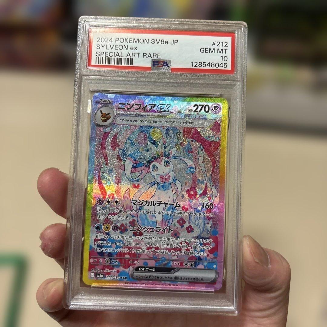 【PSA10】ニンフィアex SAR