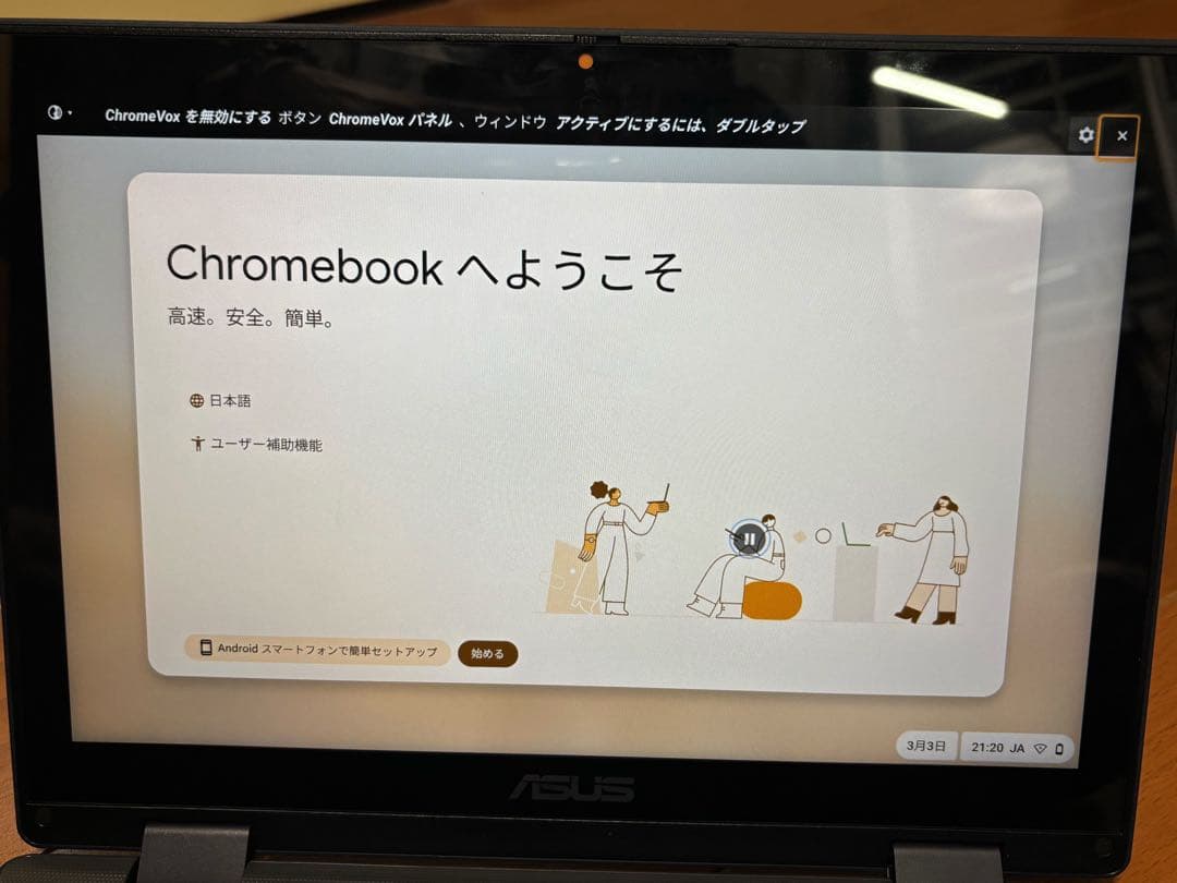 ASUS Chromebook 11.6インチ ブラック 中古