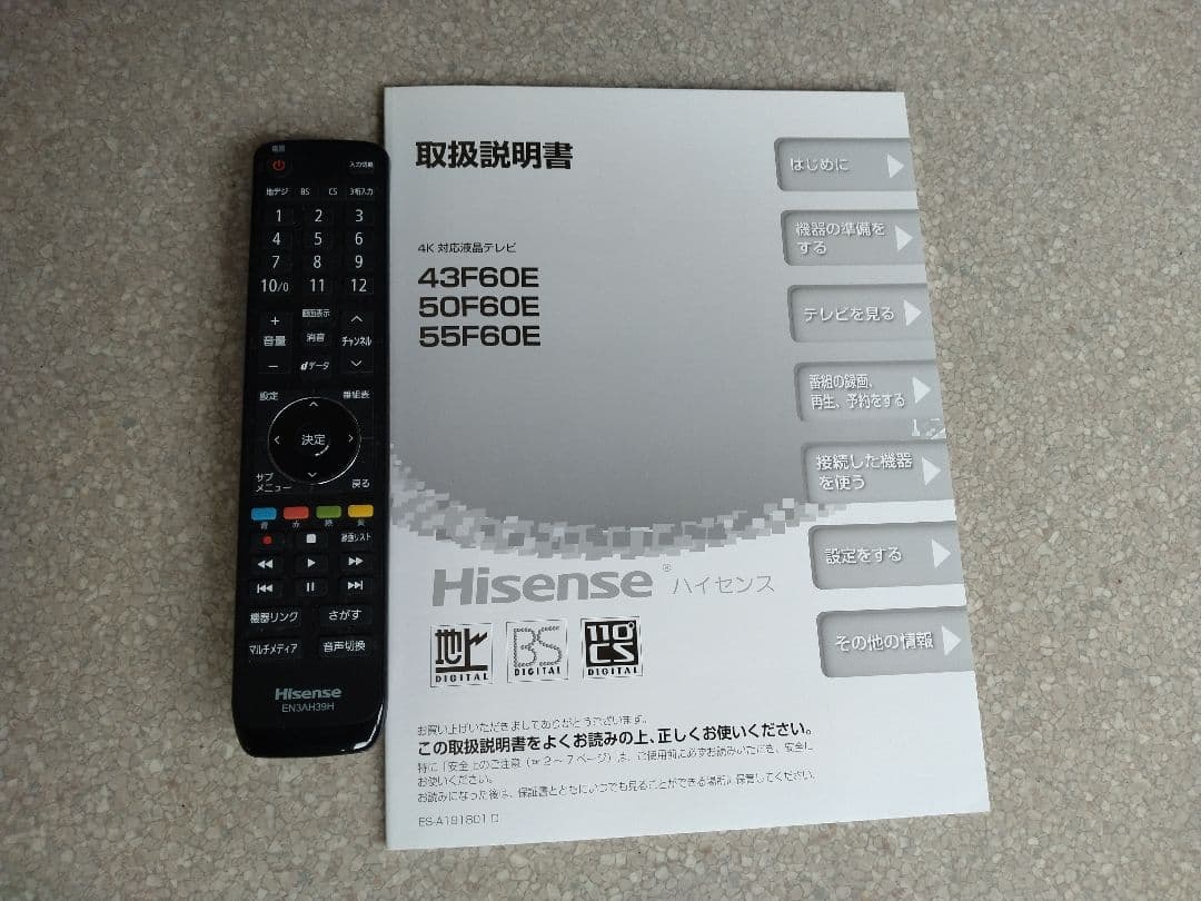 【動作確認済】【中古】ハイセンス 50V型 4K対応 50F60E 2020年
