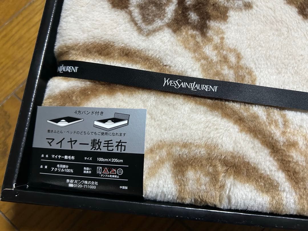 イヴサンローラン Yves saint Laurent 敷きパッド